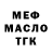 КЕТАМИН VHQ Botik Smit