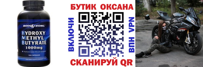 БУТИРАТ вода  Вельск 
