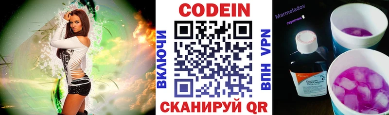 Codein напиток Lean (лин)  Вельск 