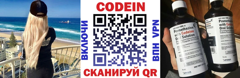 Кодеиновый сироп Lean напиток Lean (лин) Вельск