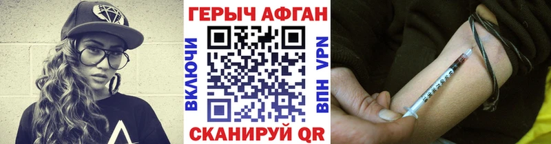 ГЕРОИН Афган  закладка  Вельск 