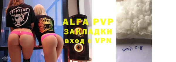 альфа пвп Балахна