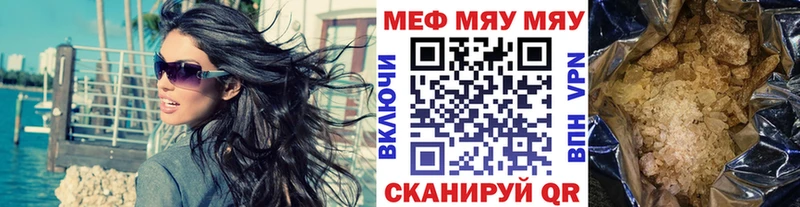 МЯУ-МЯУ мяу мяу ссылка на мегу вход Вельск хочу наркоту
